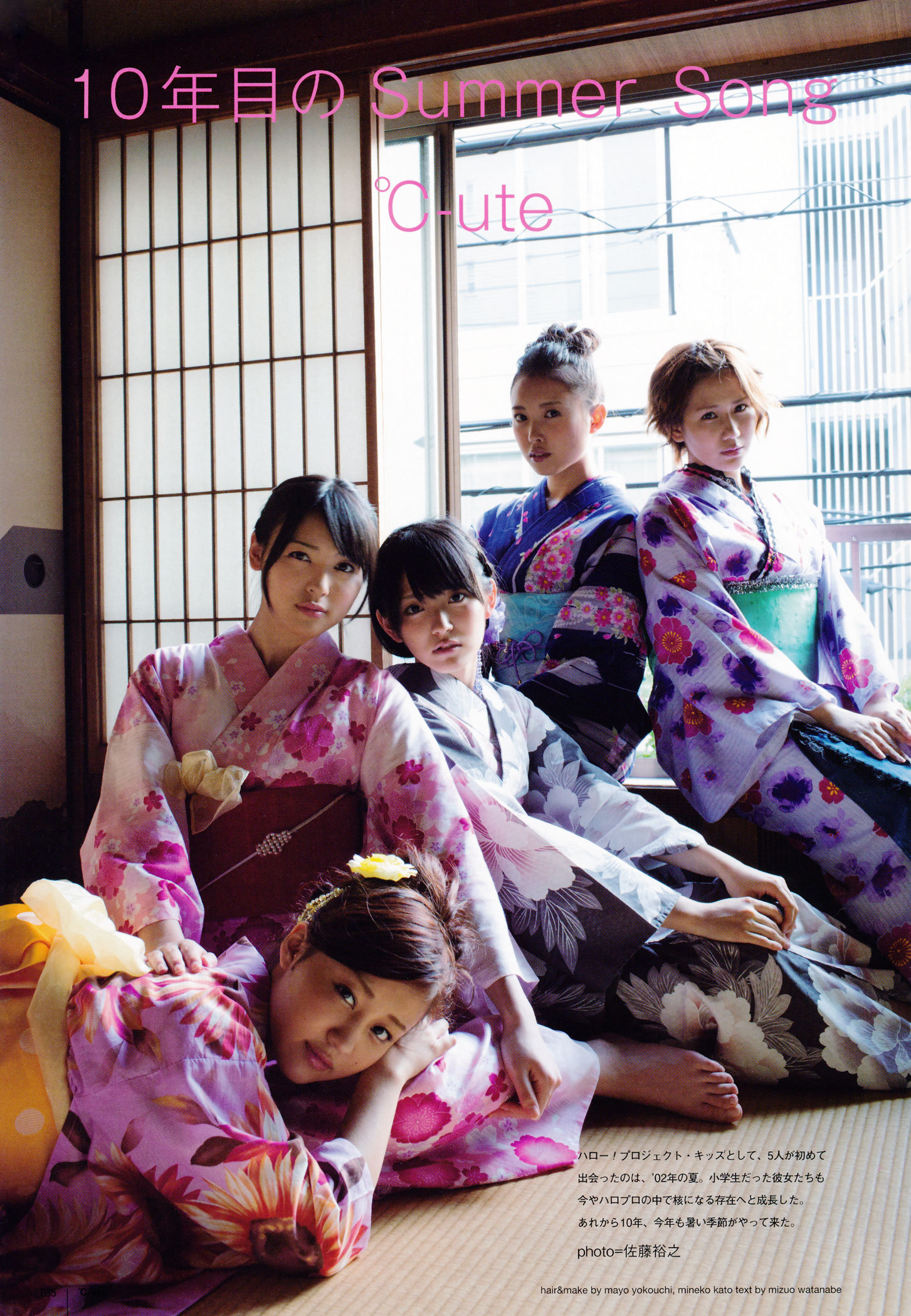 C%20ute,%20Hagiwara%20Mai,%20Magazine,%2