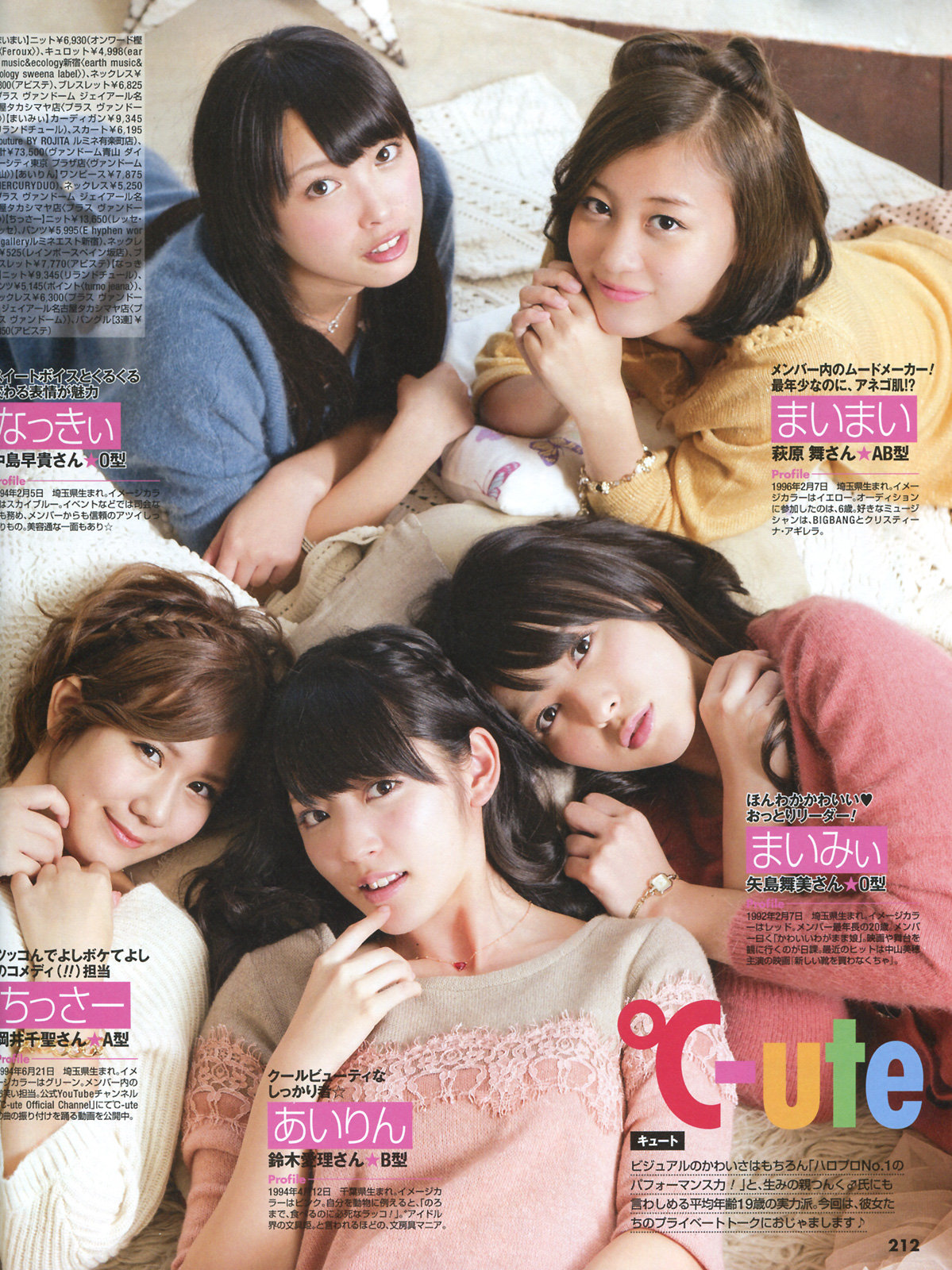 C%20ute,%20Hagiwara%20Mai,%20Magazine,%2