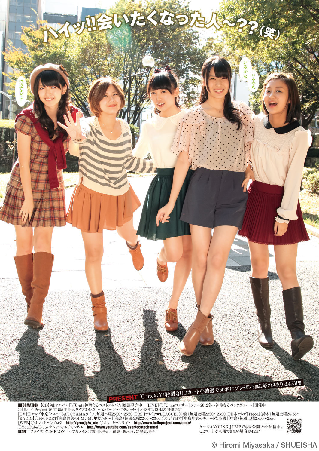 C%20ute,%20Hagiwara%20Mai,%20Magazine,%2