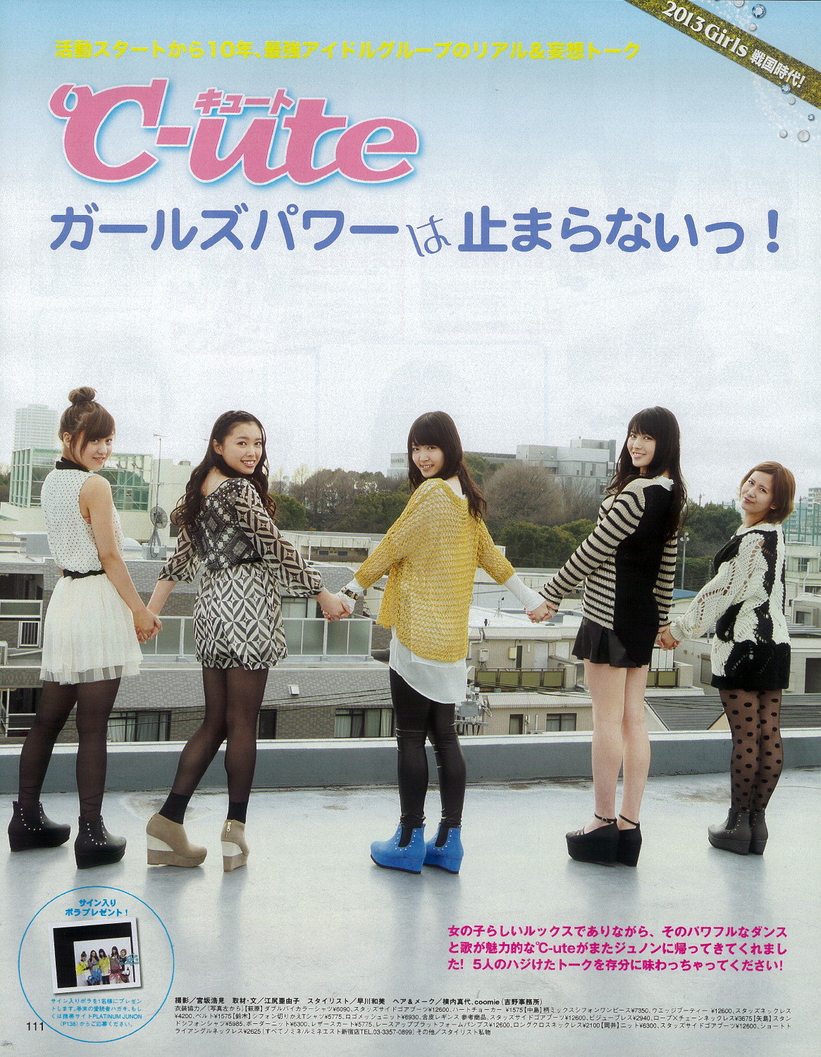 C%20ute,%20Hagiwara%20Mai,%20Magazine,%2