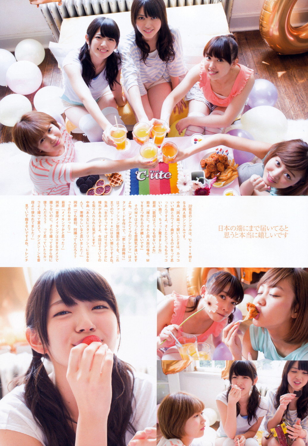 C%20ute,%20Hagiwara%20Mai,%20Magazine,%2