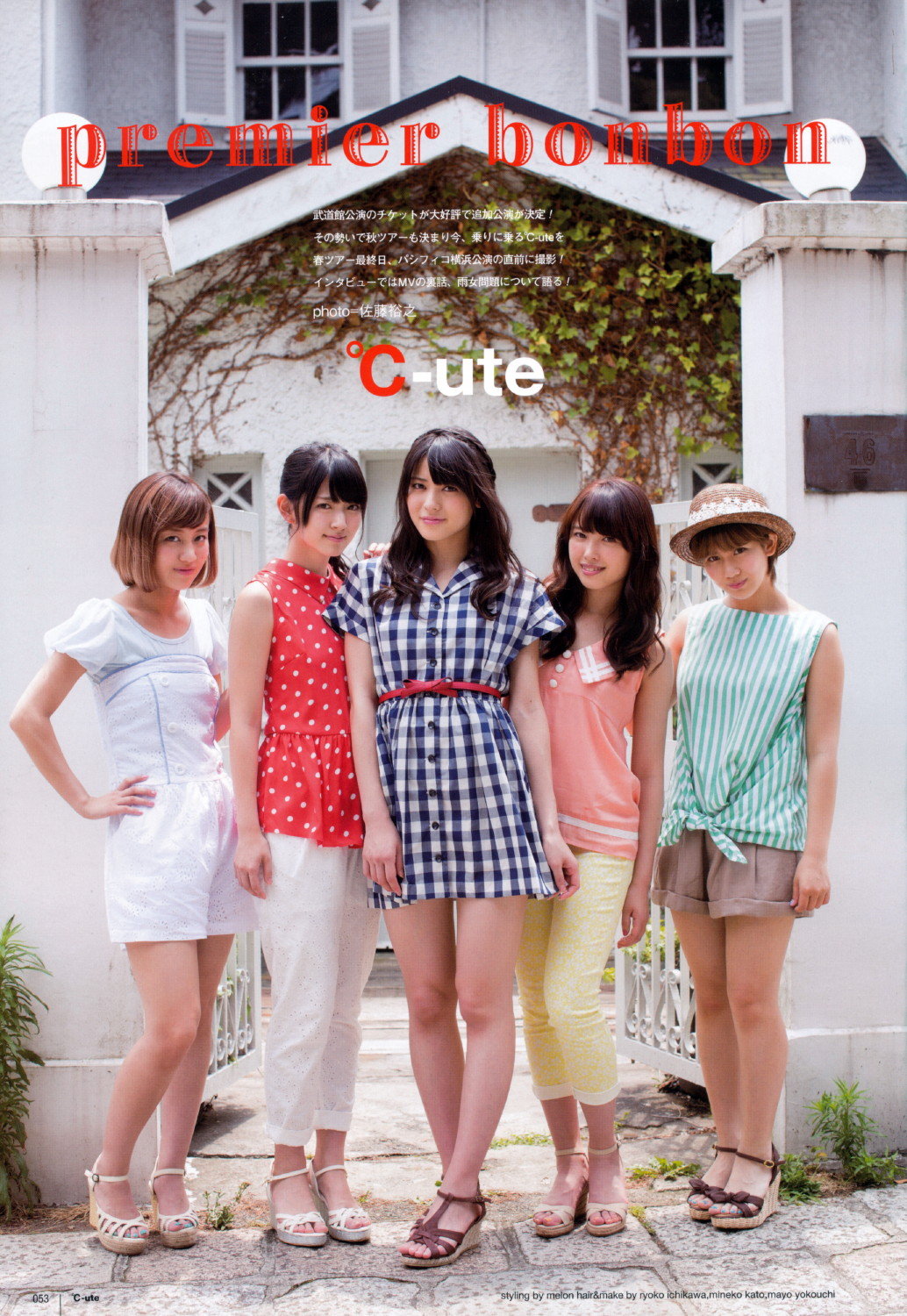 C%20ute,%20Hagiwara%20Mai,%20Magazine,%2