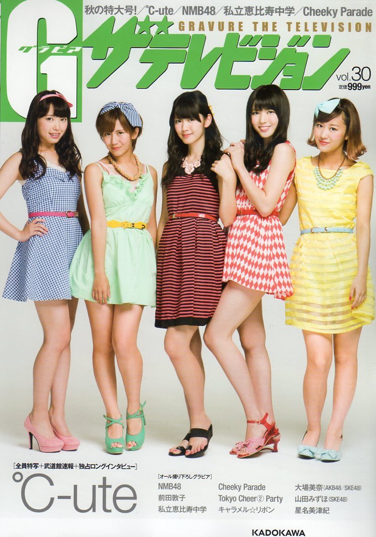 C%20ute,%20Hagiwara%20Mai,%20Magazine,%2