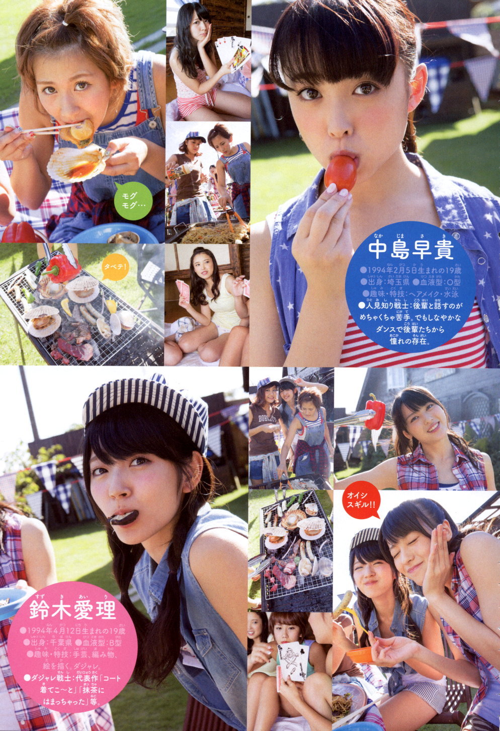 C%20ute,%20Hagiwara%20Mai,%20Magazine,%2