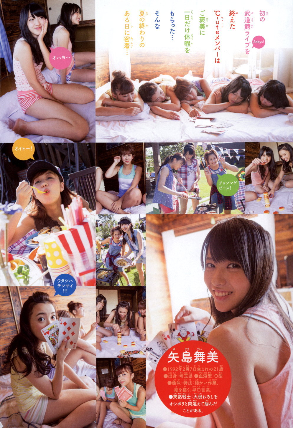 C%20ute,%20Hagiwara%20Mai,%20Magazine,%2