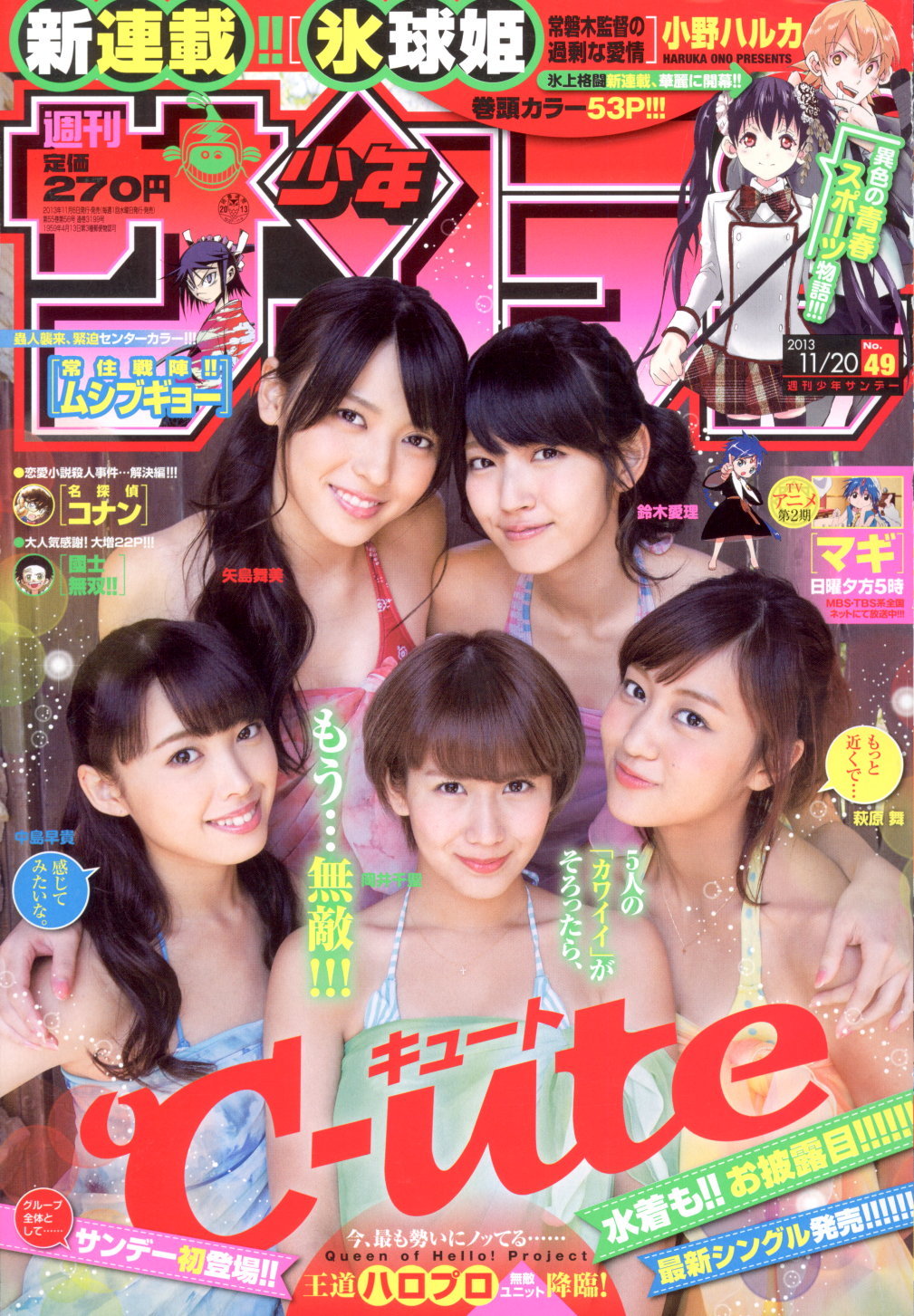 C%20ute,%20Hagiwara%20Mai,%20Magazine,%2
