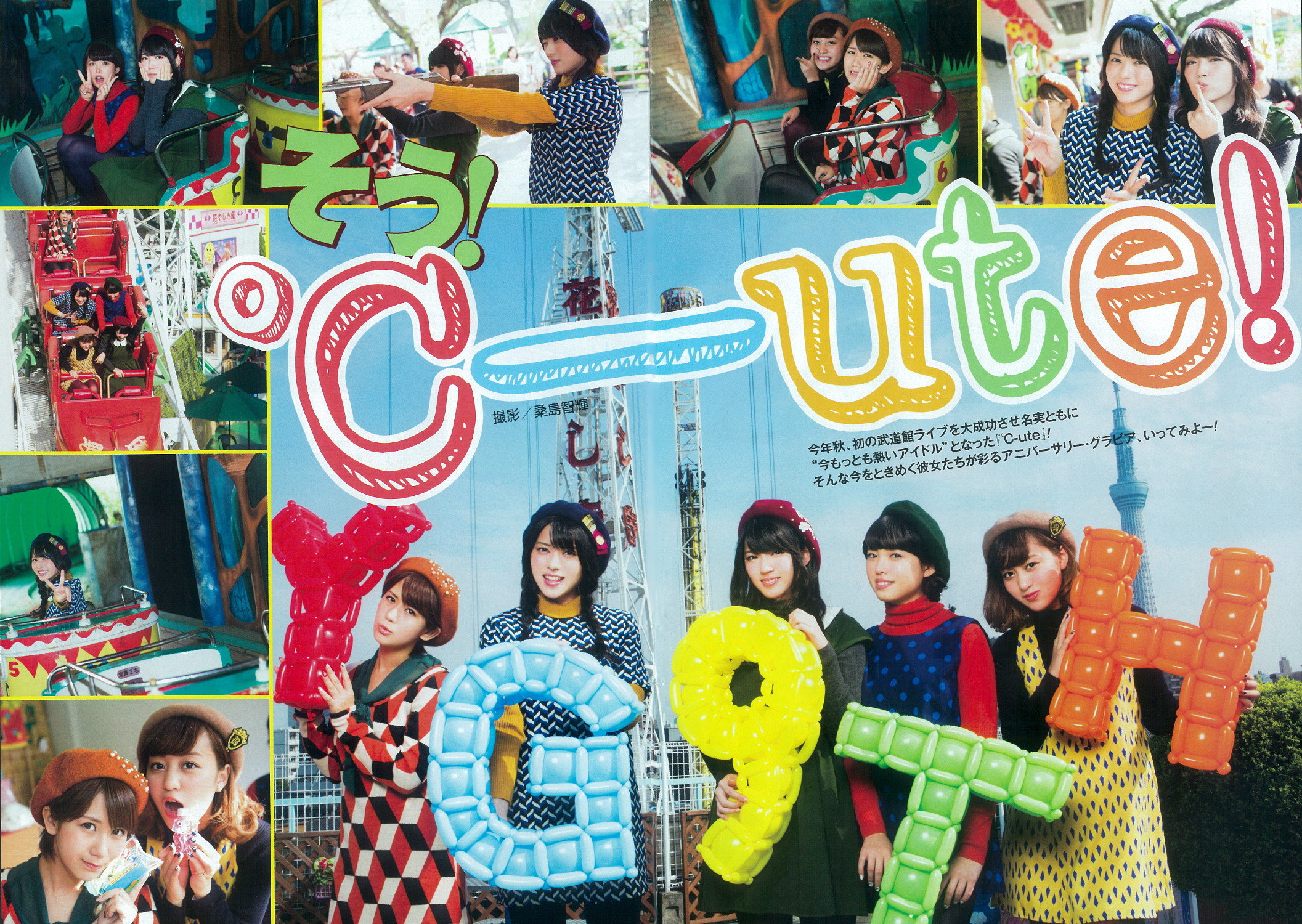 C%20ute,%20Hagiwara%20Mai,%20Magazine,%2