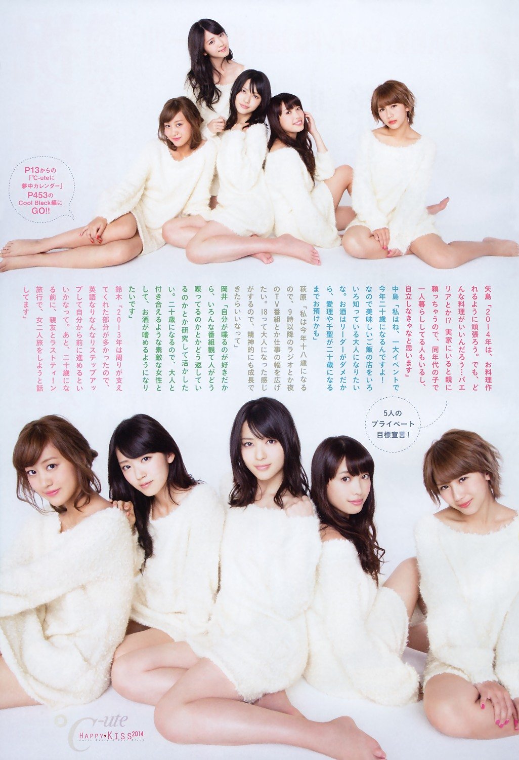 C%20ute,%20Hagiwara%20Mai,%20Magazine,%2