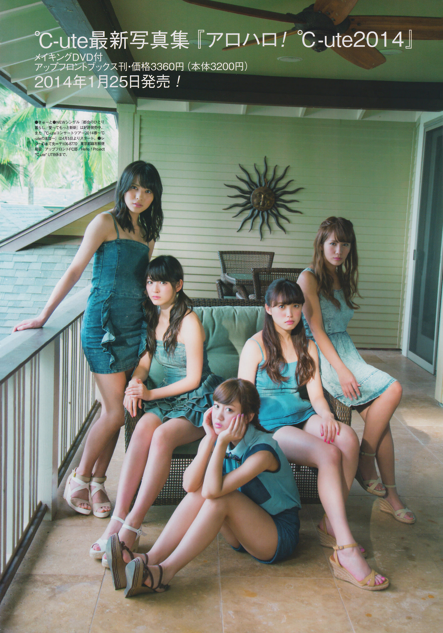 C%20ute,%20Hagiwara%20Mai,%20Magazine,%2