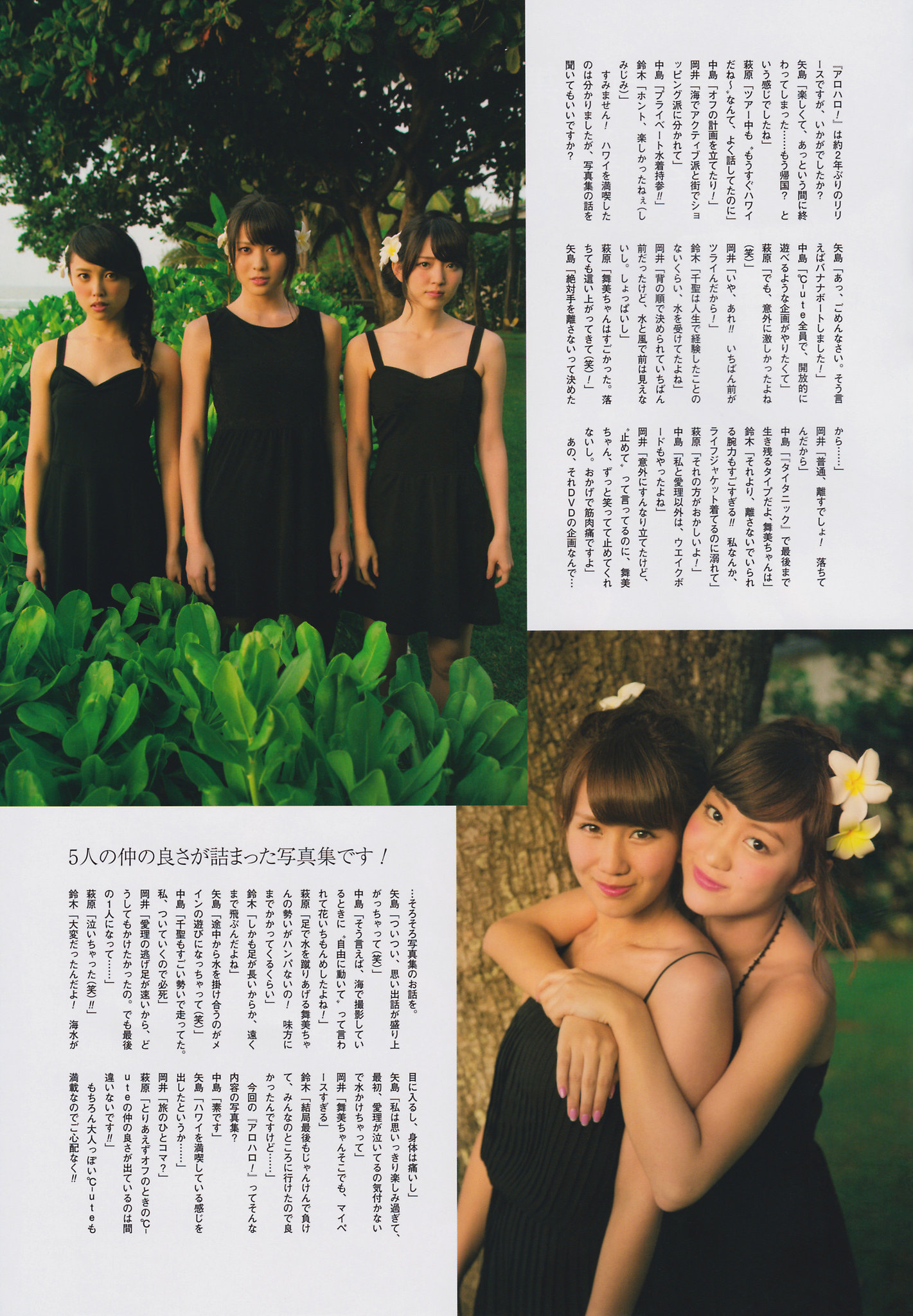 C%20ute,%20Hagiwara%20Mai,%20Magazine,%2