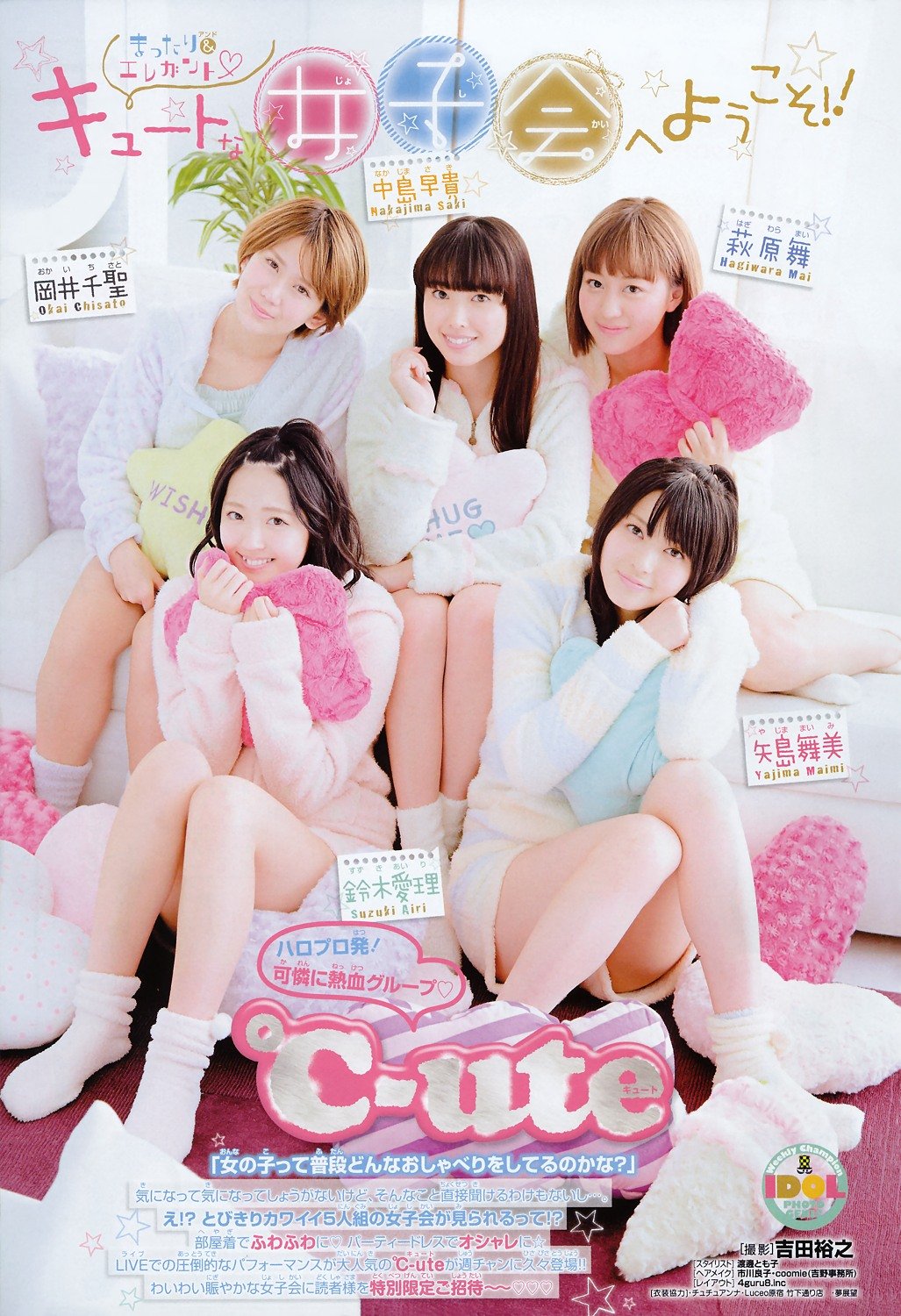 C%20ute,%20Hagiwara%20Mai,%20Magazine,%2