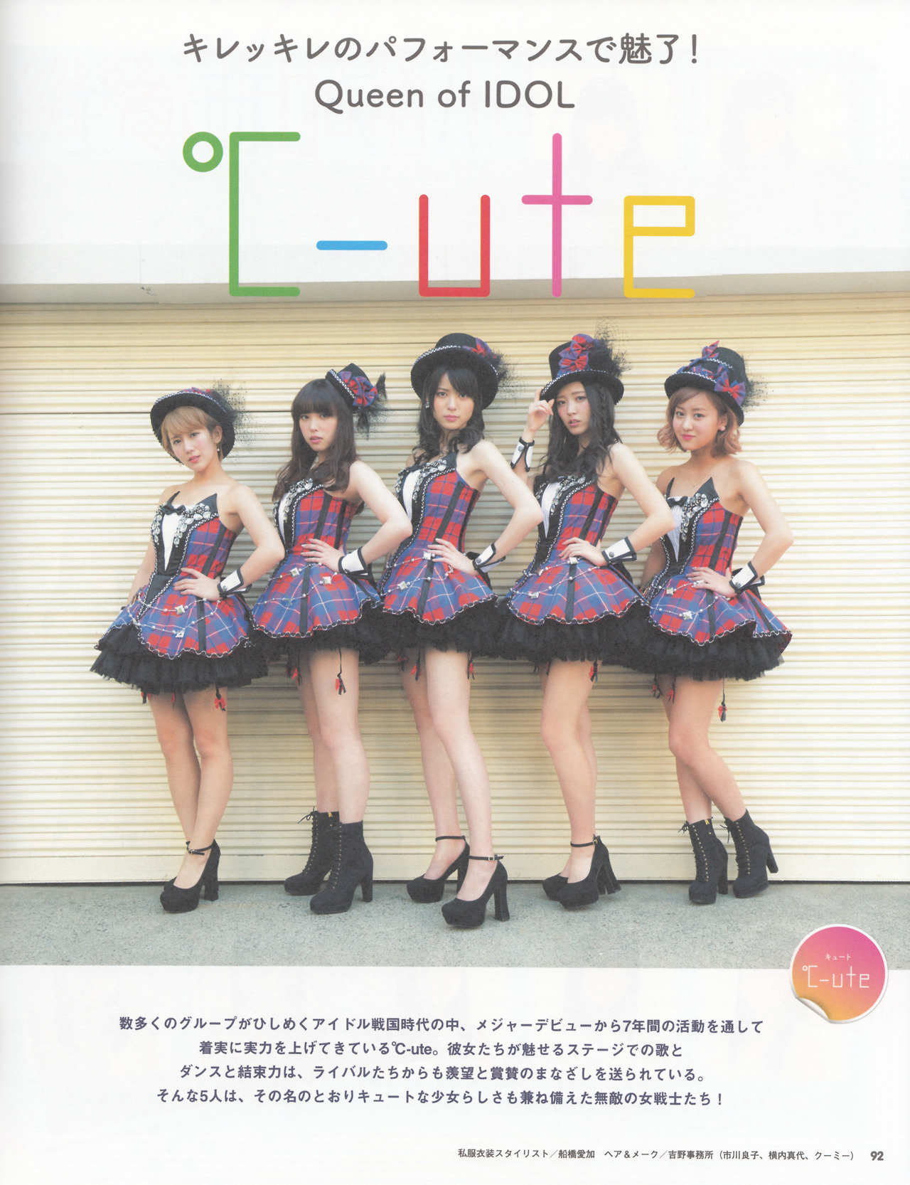 C%20ute,%20Hagiwara%20Mai,%20Magazine,%2