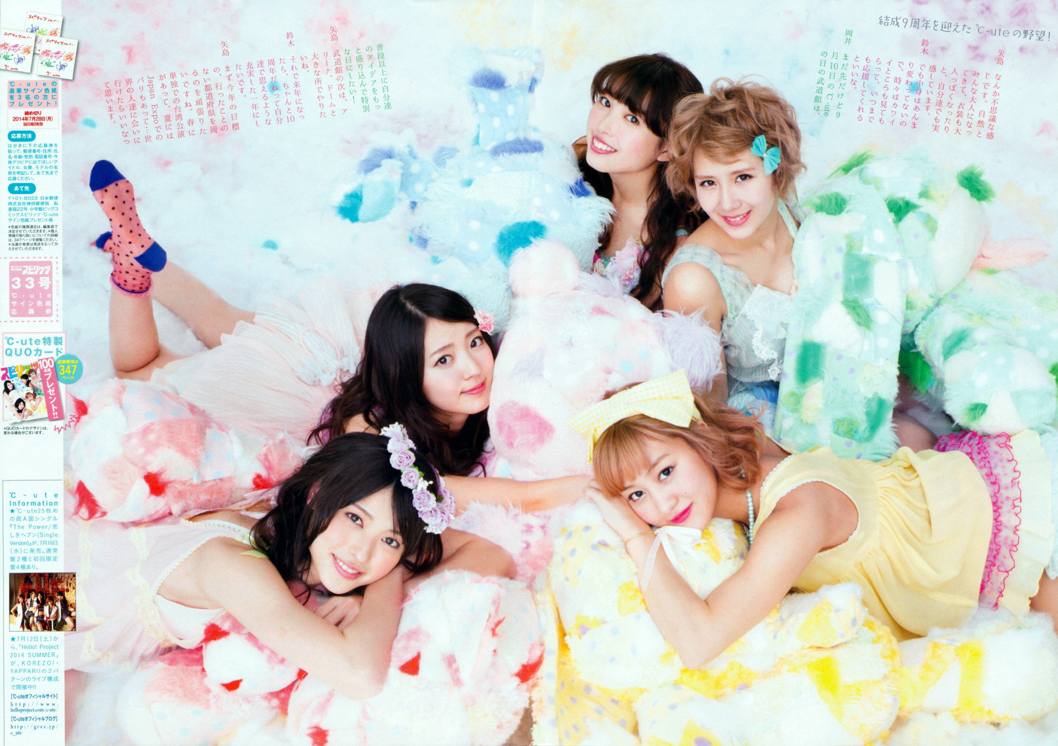 C%20ute,%20Hagiwara%20Mai,%20Magazine,%2