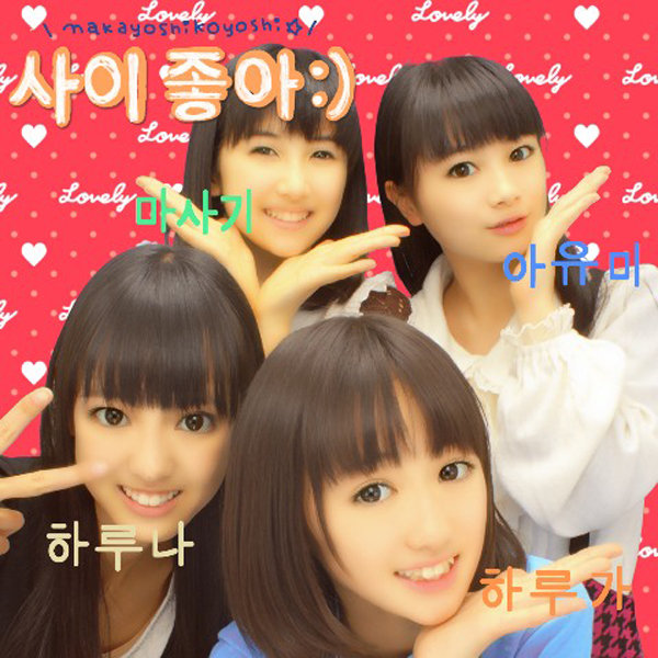 Iikubo%20Haruna,%20Ishida%20Ayumi,%20Kud