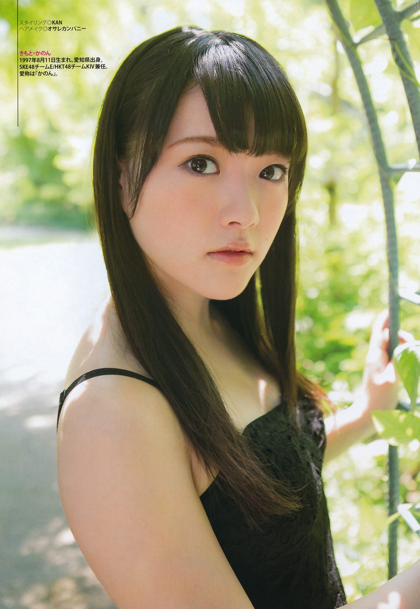 Résultat de recherche d'images pour "kimoto kanon"