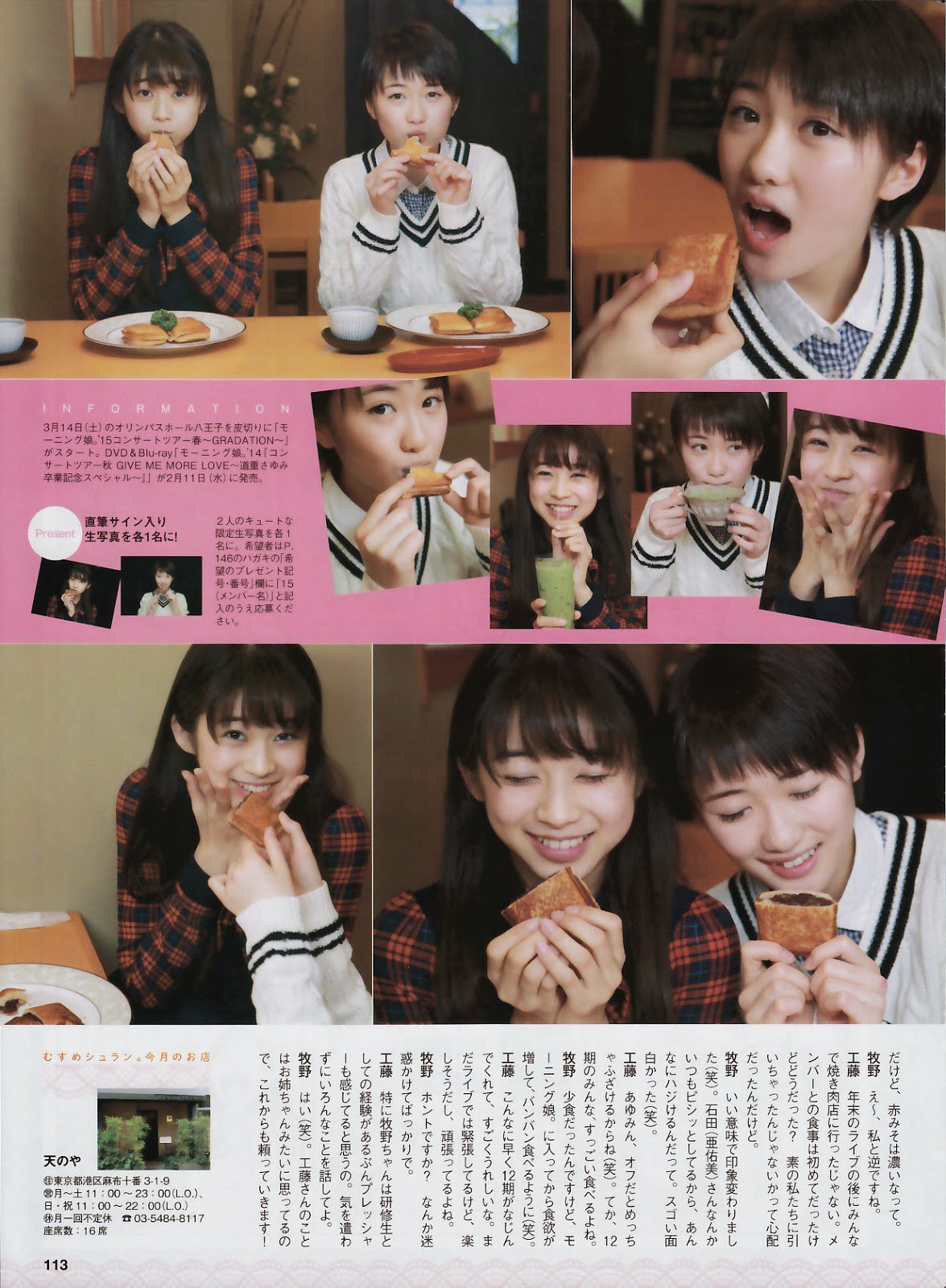 Kudo%20Haruka,%20Magazine,%20Makino%20Ma