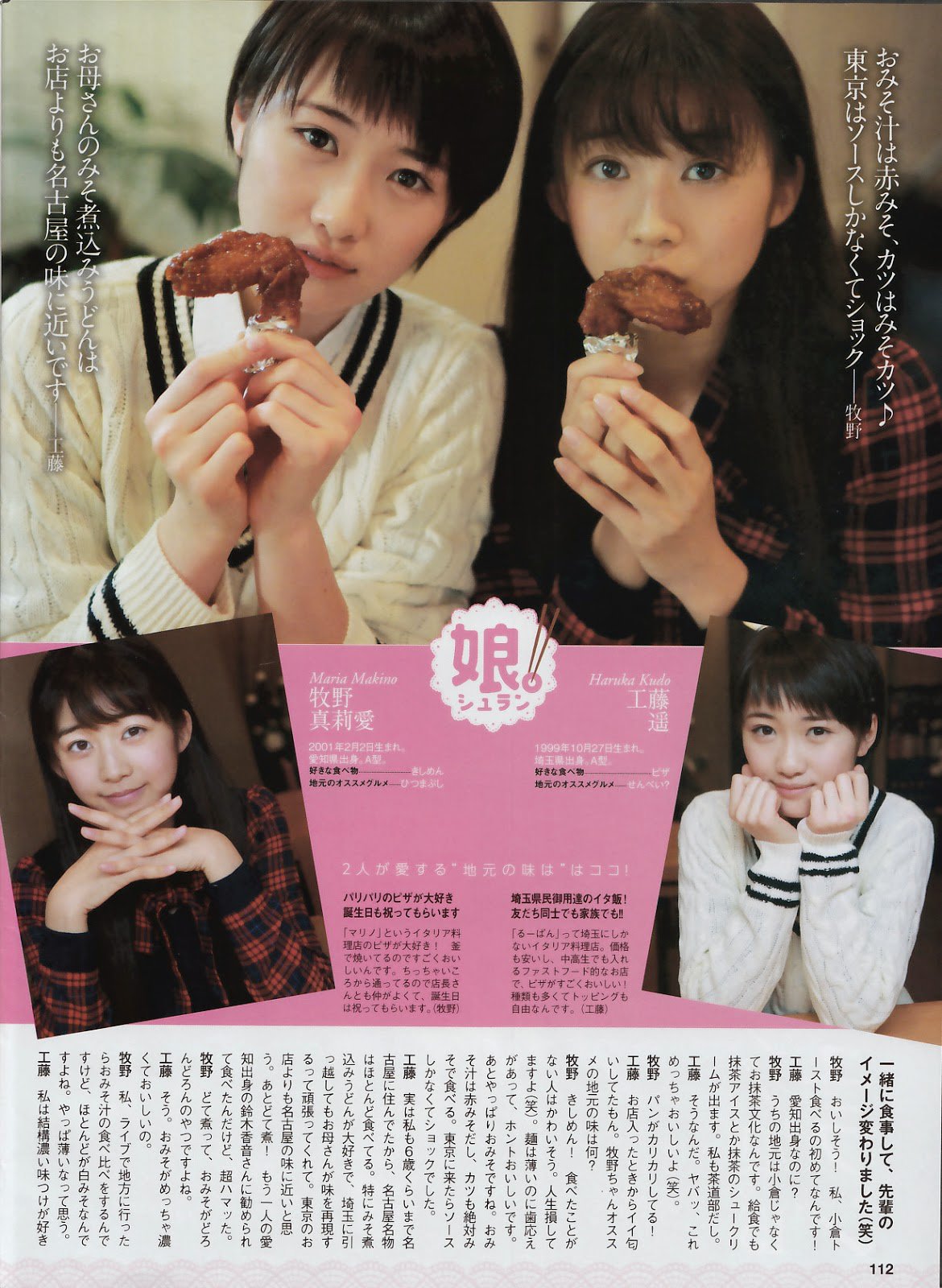 Kudo%20Haruka,%20Magazine,%20Makino%20Ma