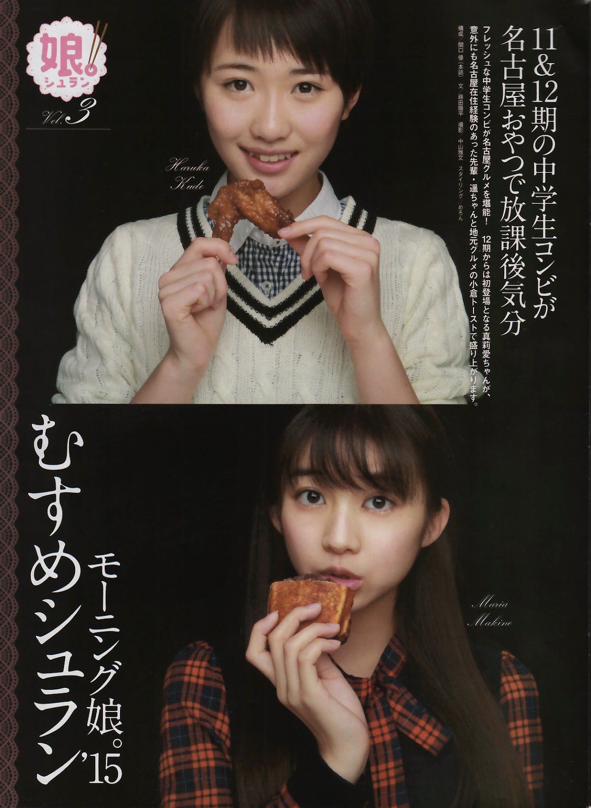 Kudo%20Haruka,%20Magazine,%20Makino%20Ma