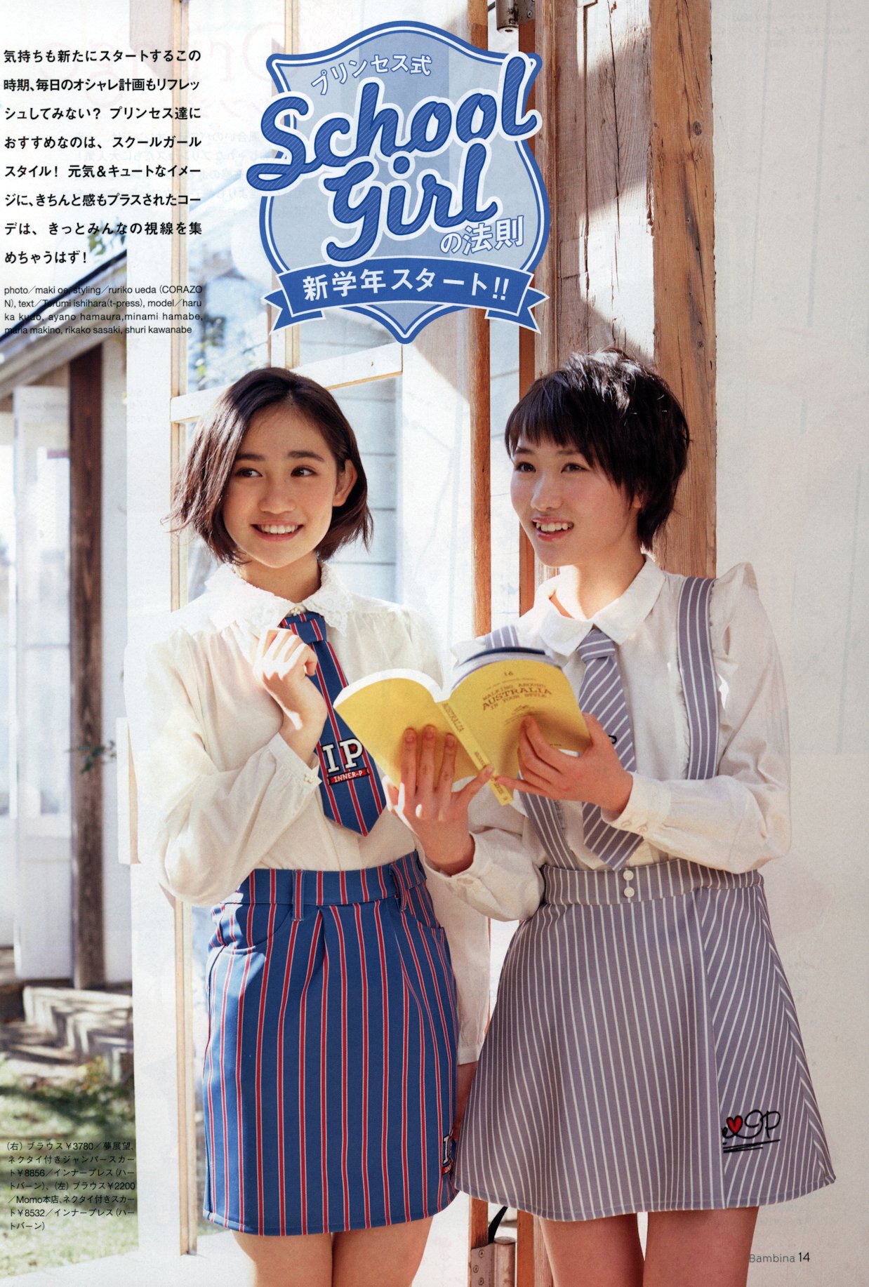 Kudo%20Haruka,%20Sasaki%20Rikako-539464.