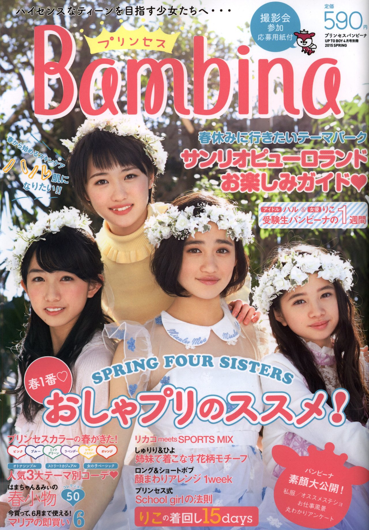 Kudo%20Haruka,%20Sasaki%20Rikako-539471.