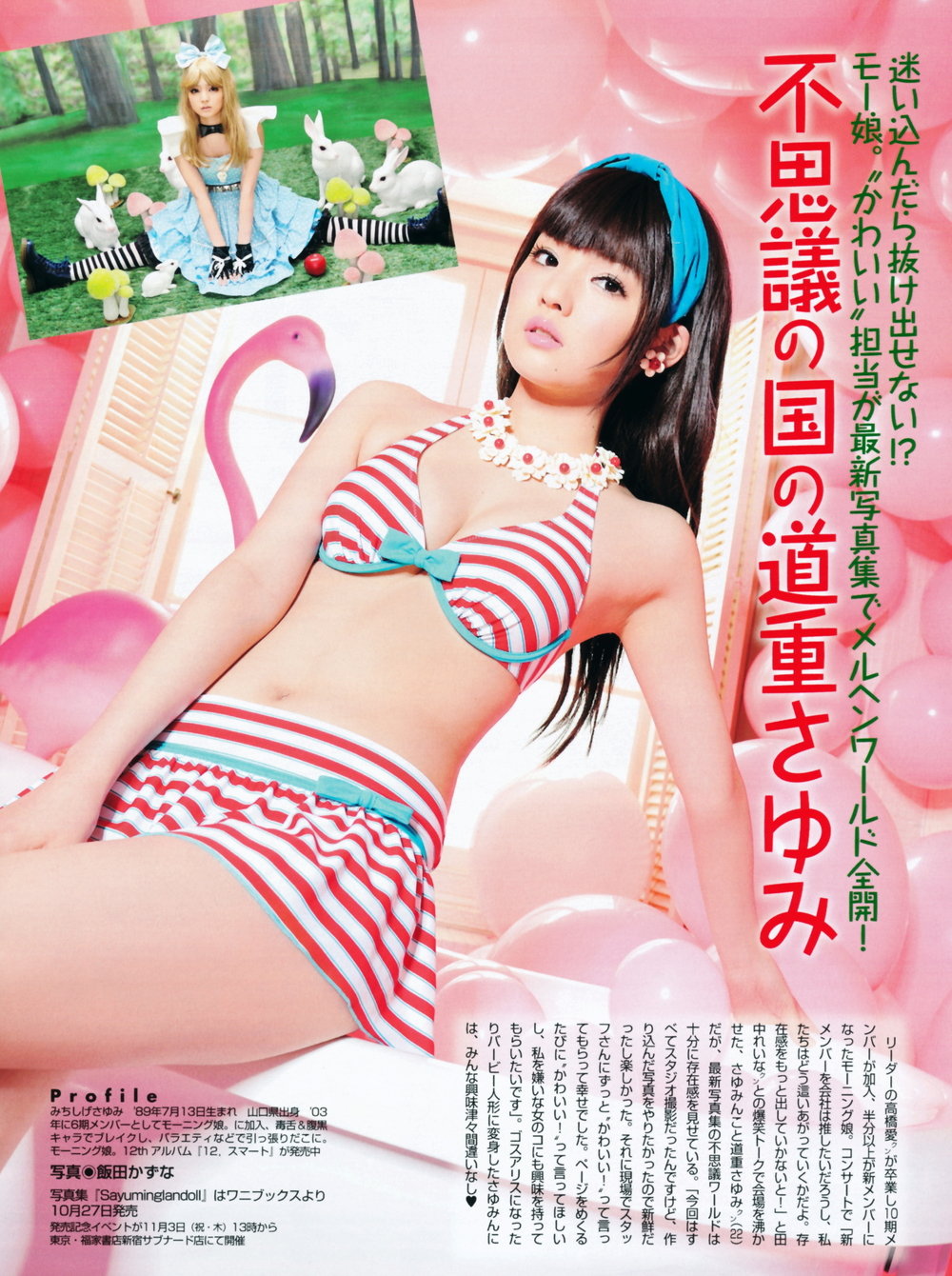 Discussion on this topic: ADULT Sayumi Michishige, adult-sayumi-michishige/ Forum on this topic: Britney spears the anticlimactic secret comeback gig, adult-sayumi-michishige/