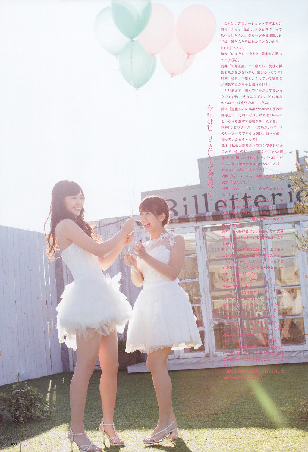 Magazine,%20Okai%20Chisato,%20Suzuki%20A