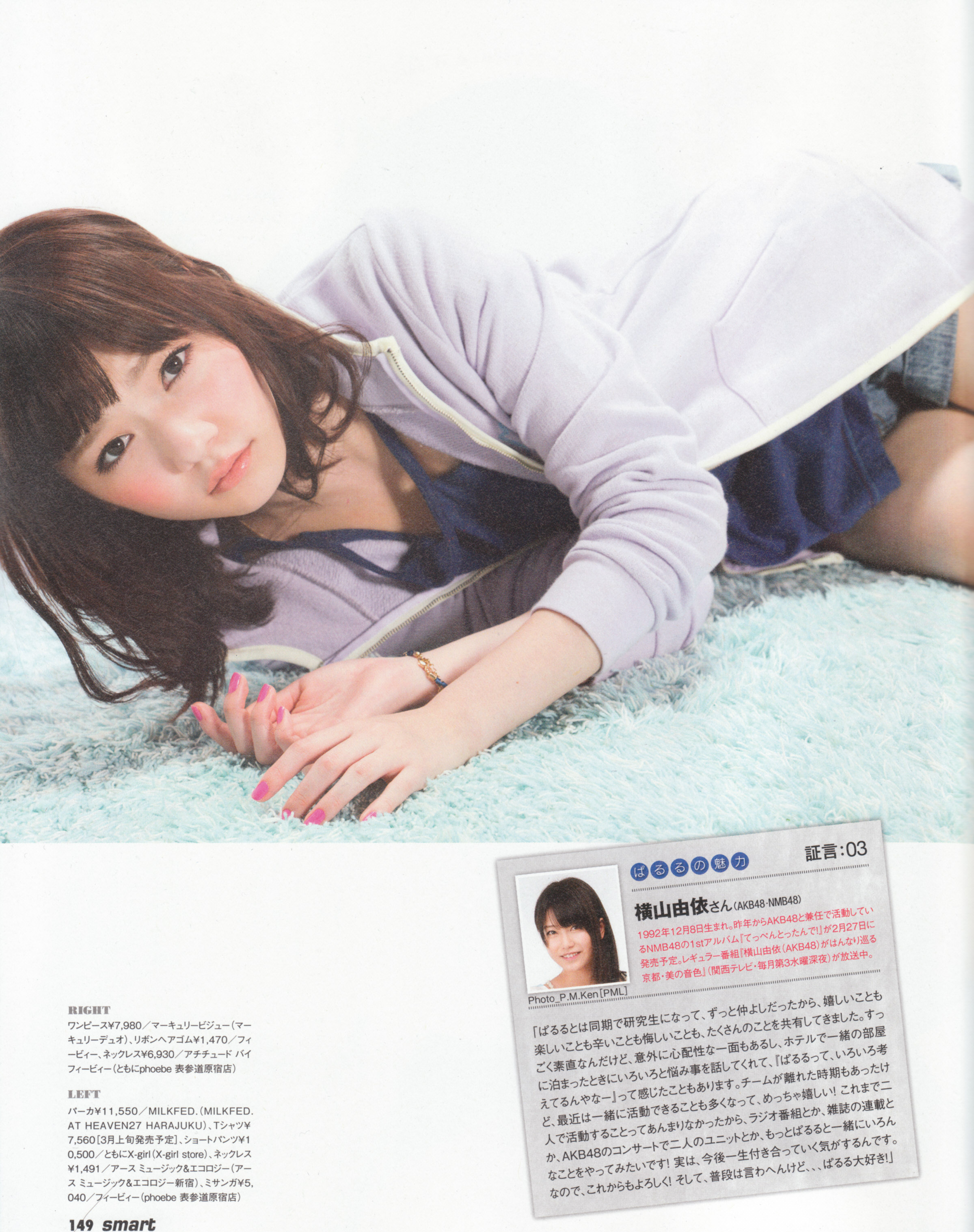 Magazine,%20Shimazaki%20Haruka-347903.jp