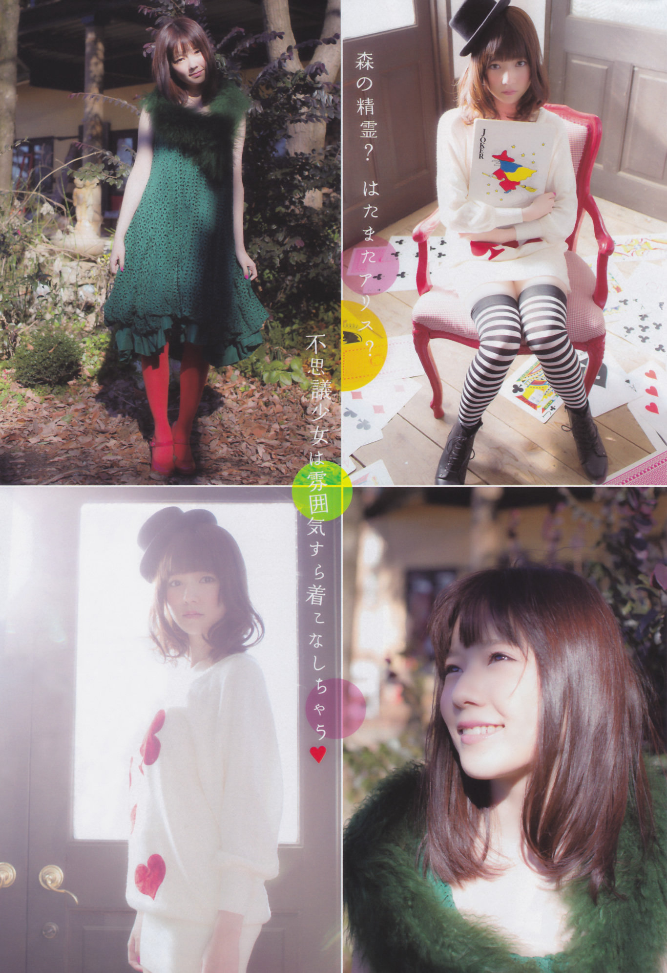 Magazine,%20Shimazaki%20Haruka-348310.jp