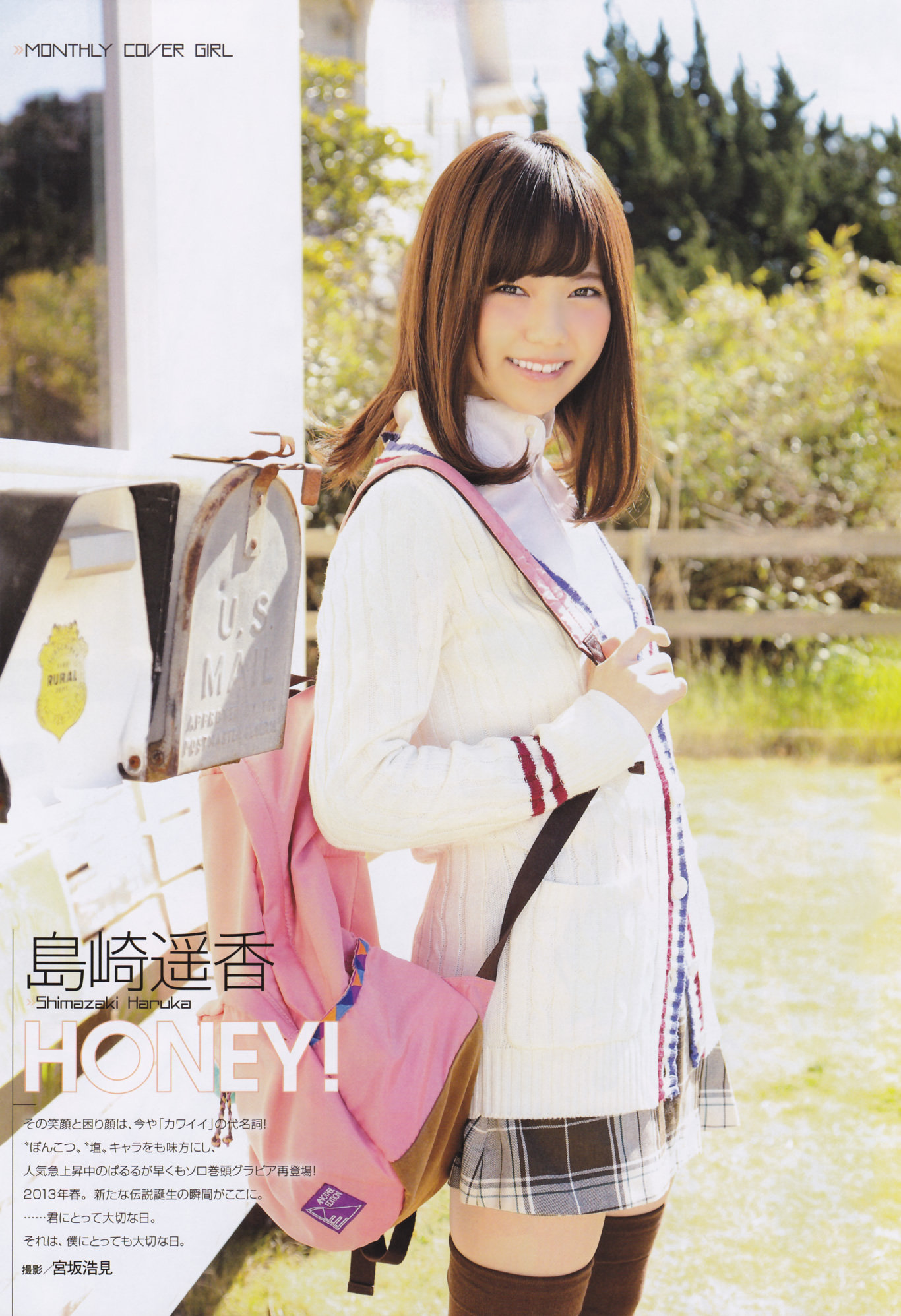 Magazine,%20Shimazaki%20Haruka-358429.jp