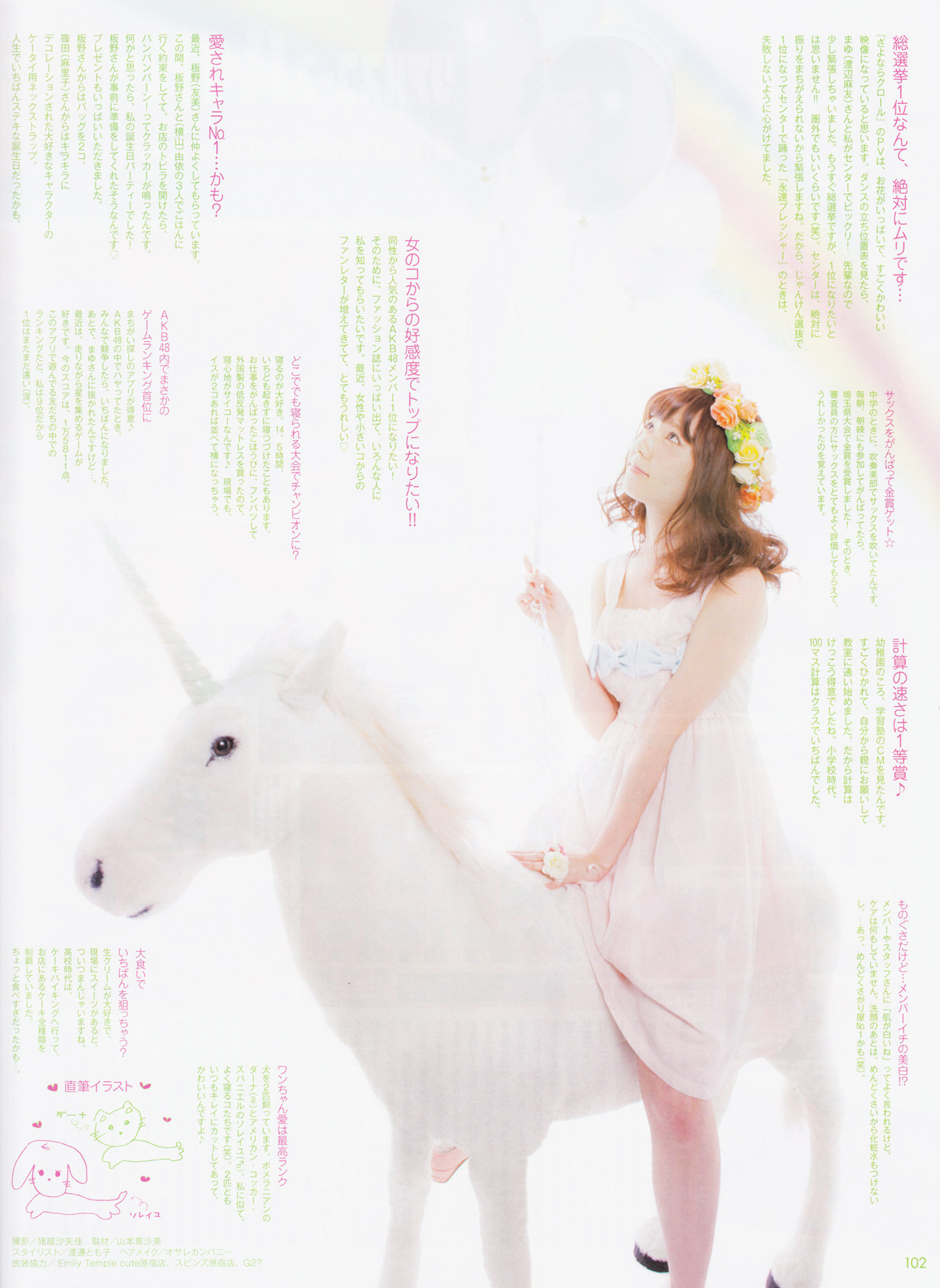 Magazine,%20Shimazaki%20Haruka-380291.jp