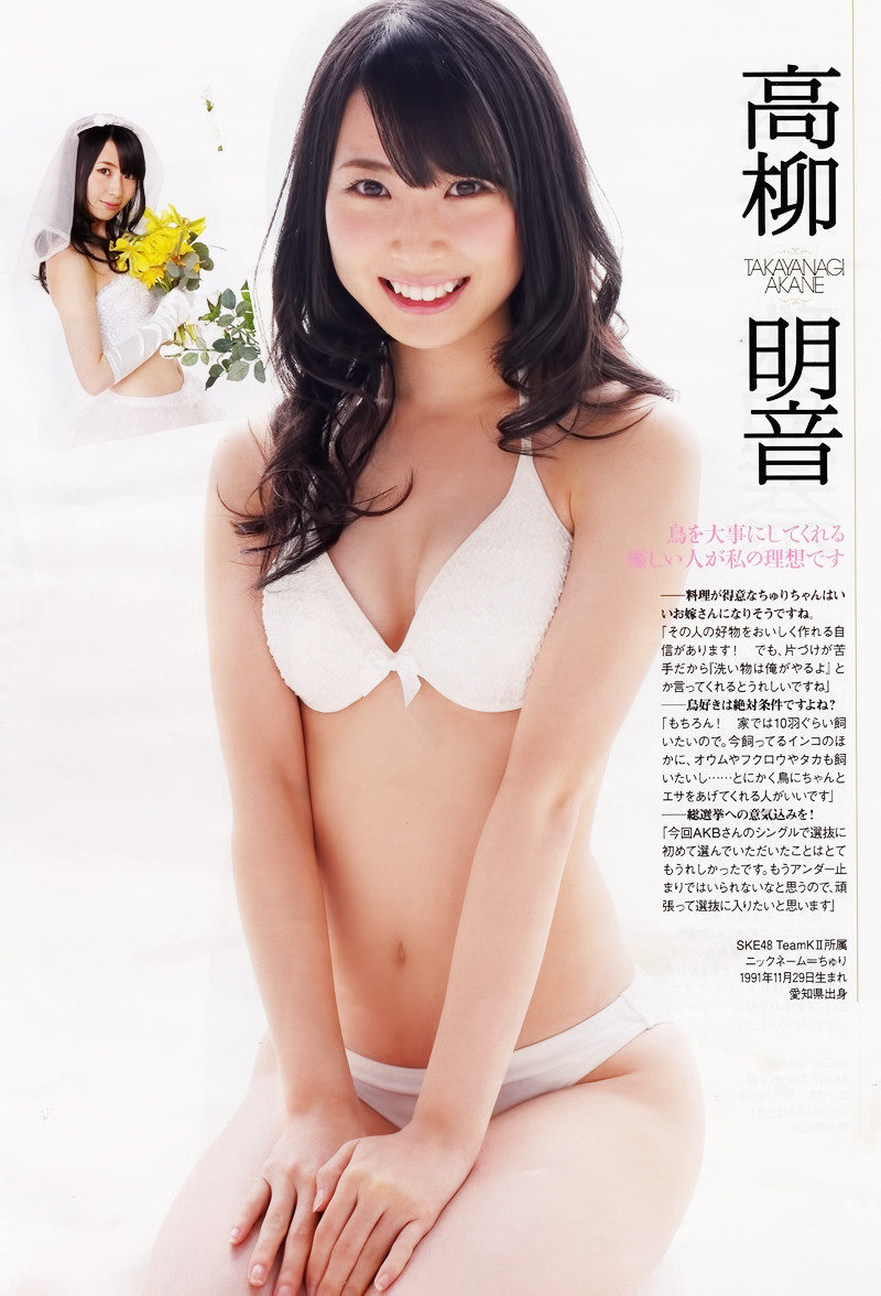 Magazine,%20Takayanagi%20Akane-257886.jp