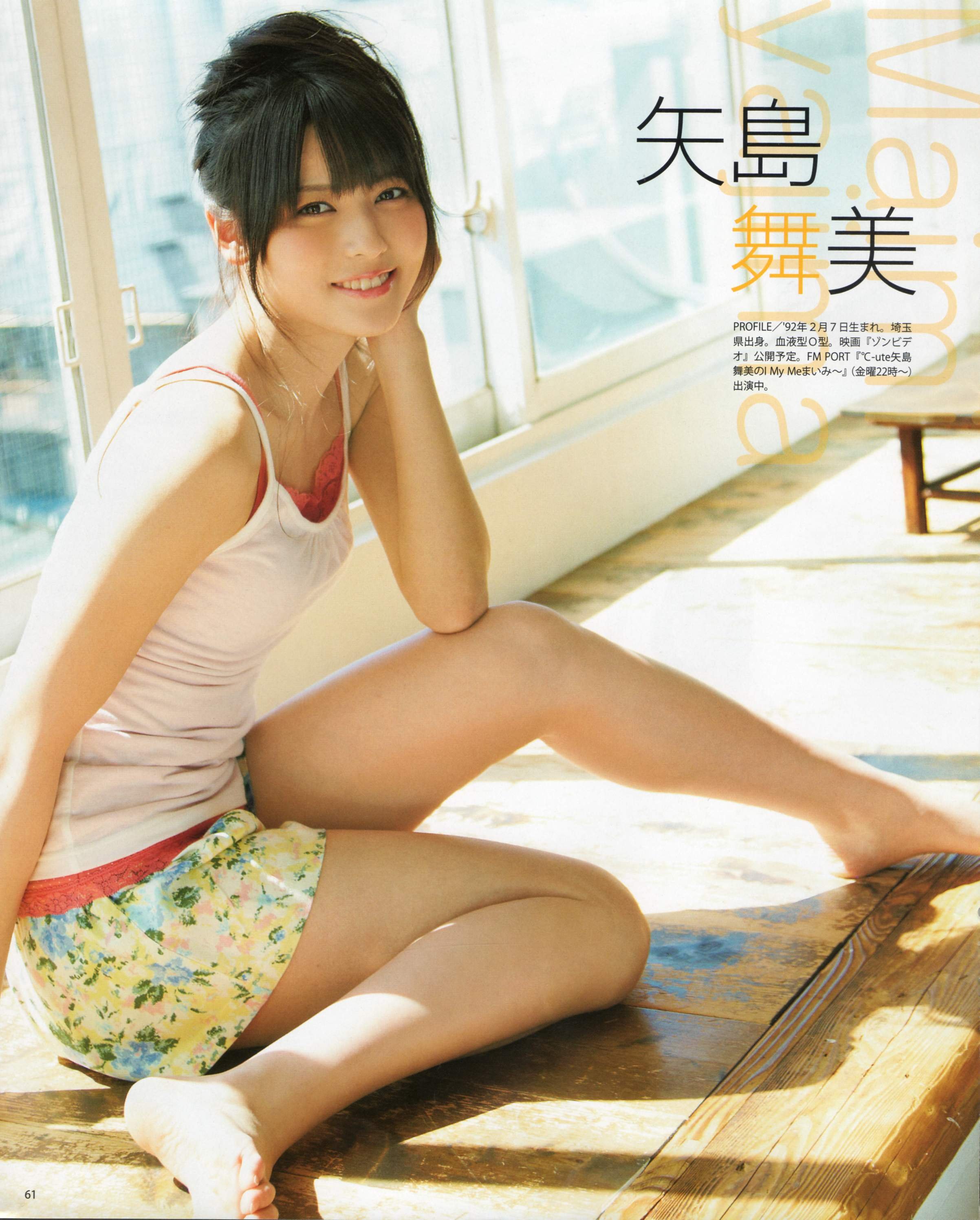 Magazine,%20Yajima%20Maimi-251703.jpg