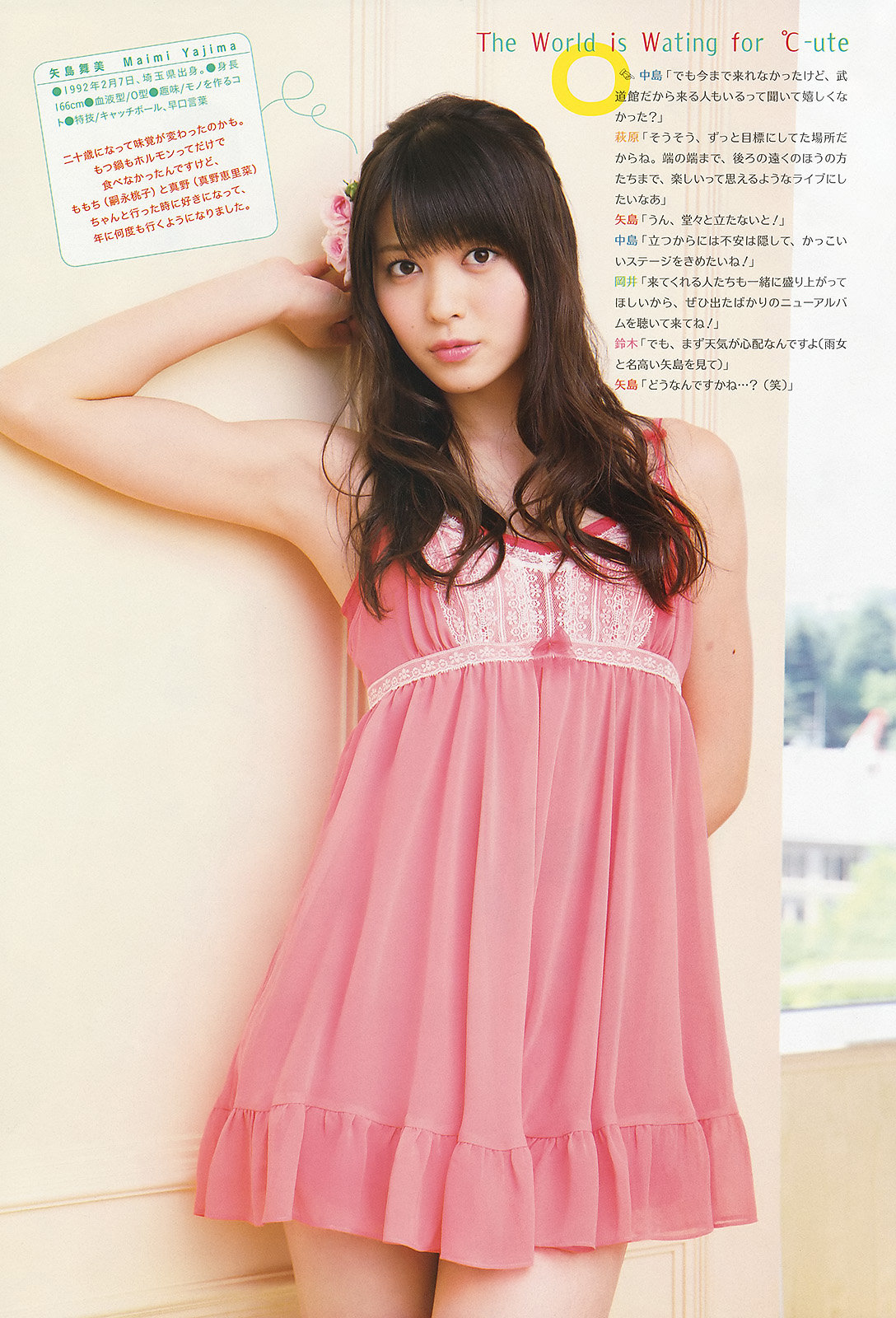 Magazine,%20Yajima%20Maimi-404698.jpg