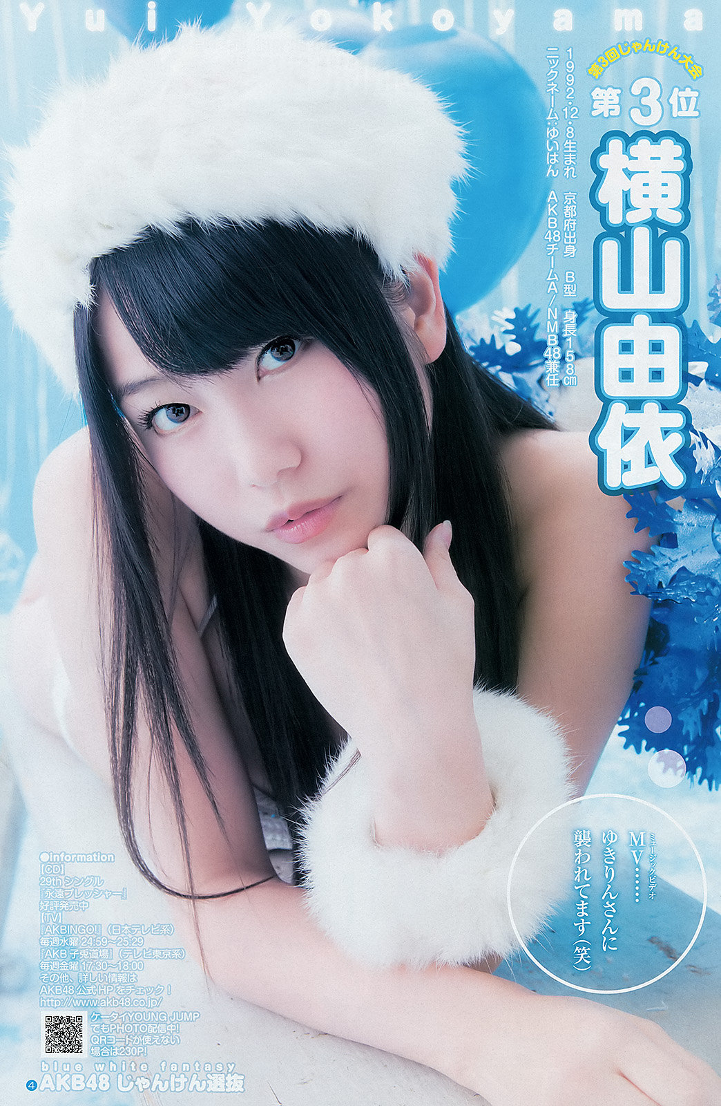 Magazine Yokoyama Yui Picture Board Hello Online
