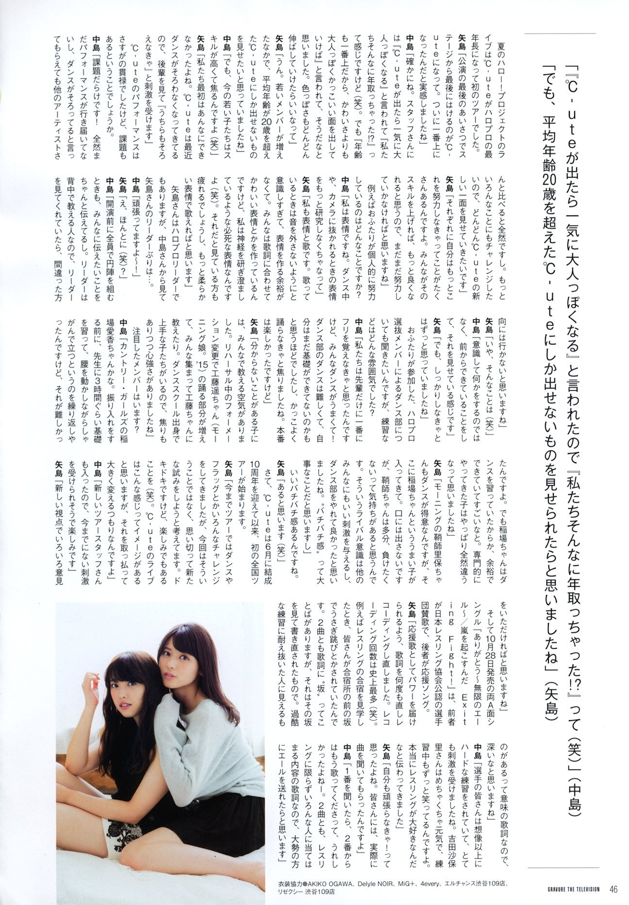 Nakajima%20Saki,%20Yajima%20Maimi-585429