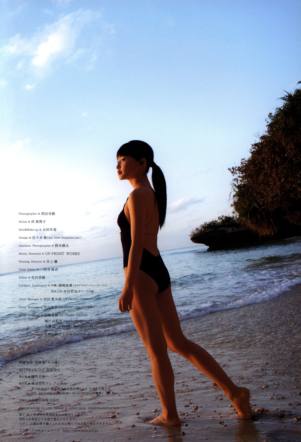 Photobook,%20Sayashi%20Riho-537620.jpg