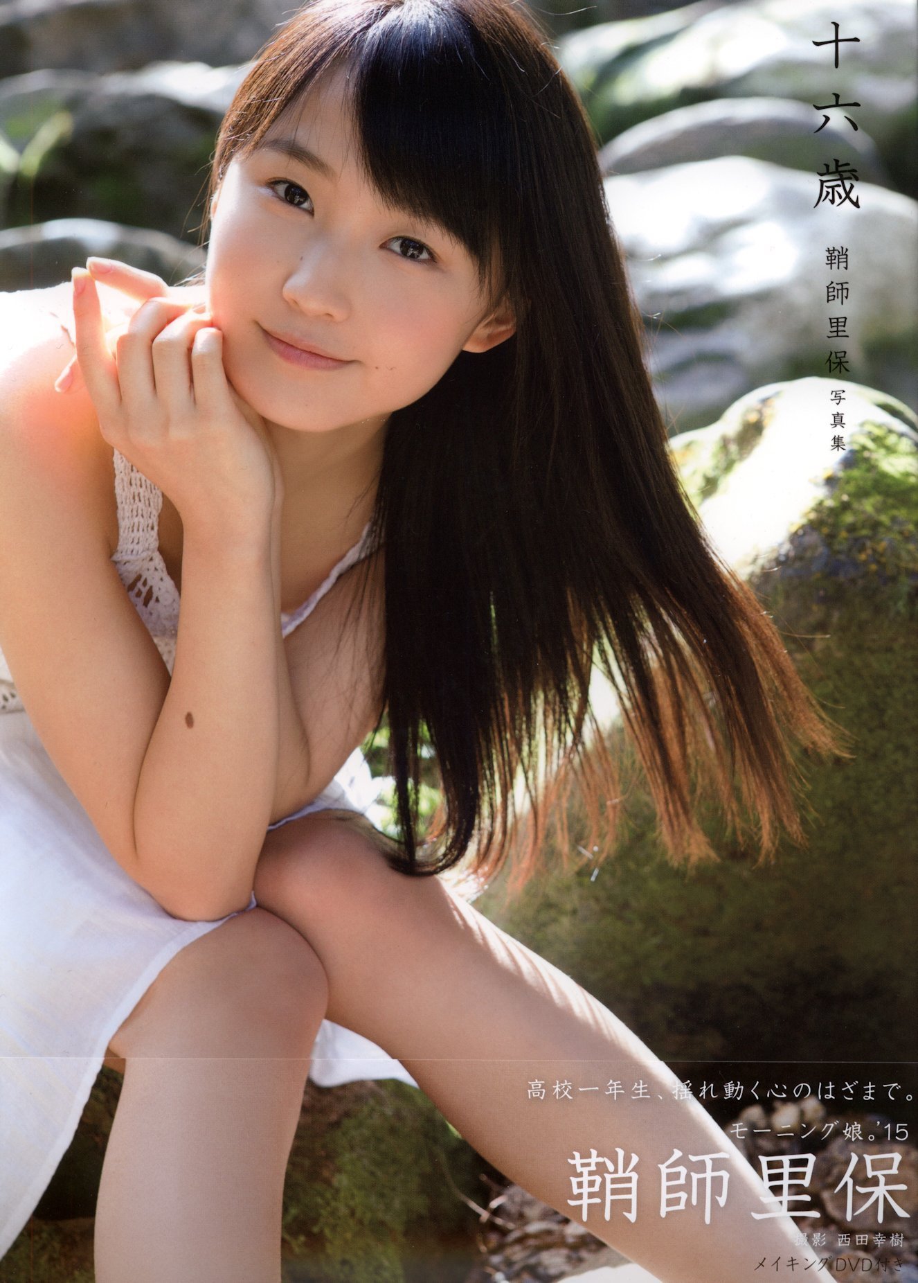 Photobook,%20Sayashi%20Riho-537644.jpg