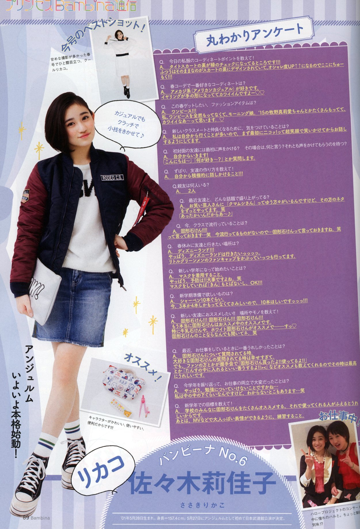 Sasaki%20Rikako-539443.jpg