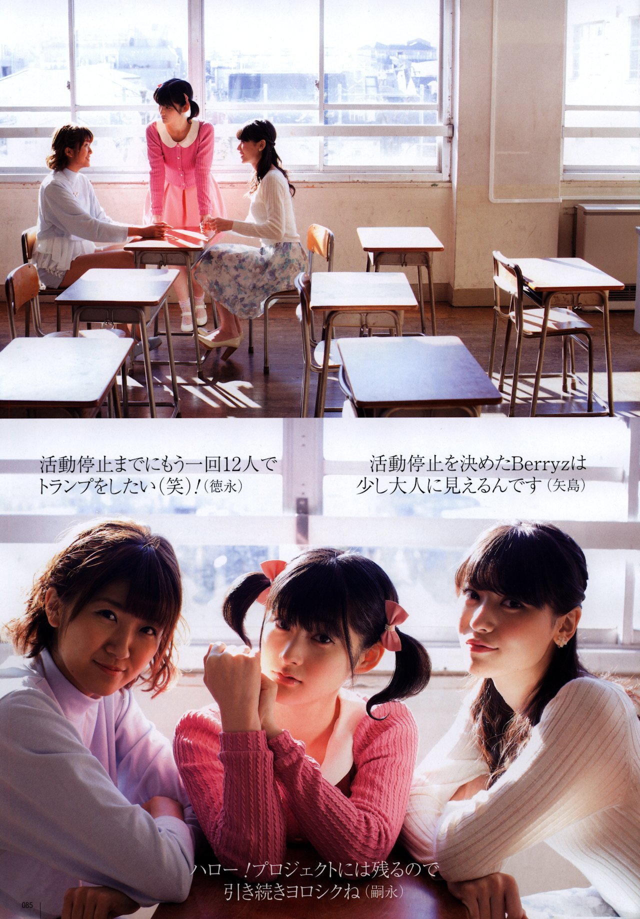 Tokunaga%20Chinami,%20Tsugunaga%20Momoko