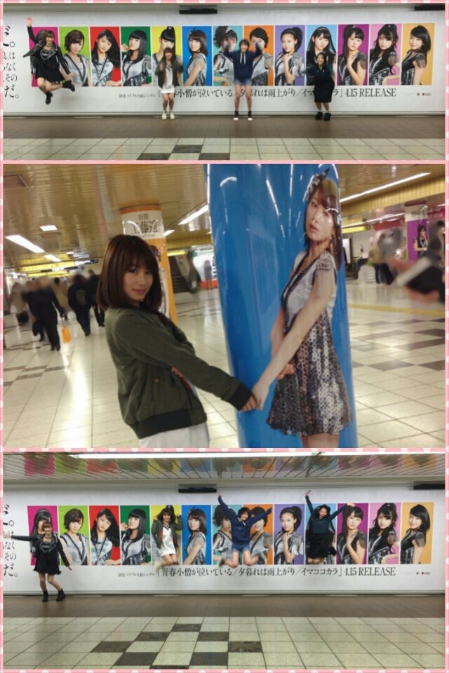 blog,%20Ikuta%20Erina,%20Ishida%20Ayumi,