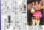 
Kusumi Koharu,


Yoshizawa Hitomi,


Magazine,

