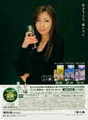 
Iida Kaori,


Magazine,

