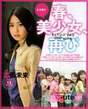 
Yajima Maimi,


Arihara Kanna,


Suzuki Airi,


Umeda Erika,


Hagiwara Mai,


Okai Chisato,


Nakajima Saki,


C-ute,


Magazine,

