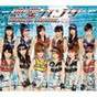 
Fukumura Mizuki,


Iikubo Haruna,


Ikuta Erina,


Ishida Ayumi,


Kudo Haruka,


Michishige Sayumi,


Mitsui Aika,


Morning Musume,


Niigaki Risa,


Sato Masaki,


Sayashi Riho,


Suzuki Kanon,


Tanaka Reina,

