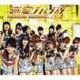 
Fukumura Mizuki,


Iikubo Haruna,


Ikuta Erina,


Ishida Ayumi,


Kudo Haruka,


Michishige Sayumi,


Mitsui Aika,


Morning Musume,


Niigaki Risa,


Sato Masaki,


Sayashi Riho,


Suzuki Kanon,


Tanaka Reina,

