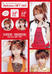 
Tanaka Reina,

