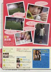 
Konno Asami,


Haromoni,


Magazine,


Takahashi Ai,

