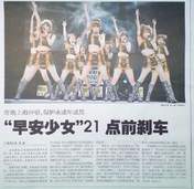Morning Musume,
Niigaki Risa,
Michishige Sayumi,
Tanaka Reina,
Kusumi Koharu,
Kamei Eri,
Mitsui Aika,
"Li Chun, Junjun",
"Qian Lin, Linlin",
Magazine,
Takahashi Ai,