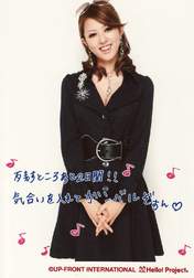 Okada Yui,