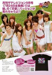 Morning Musume,
Niigaki Risa,
Michishige Sayumi,
Tanaka Reina,
Kusumi Koharu,
Kamei Eri,
Mitsui Aika,
"Li Chun, Junjun",
"Qian Lin, Linlin",
Magazine,
Takahashi Ai,